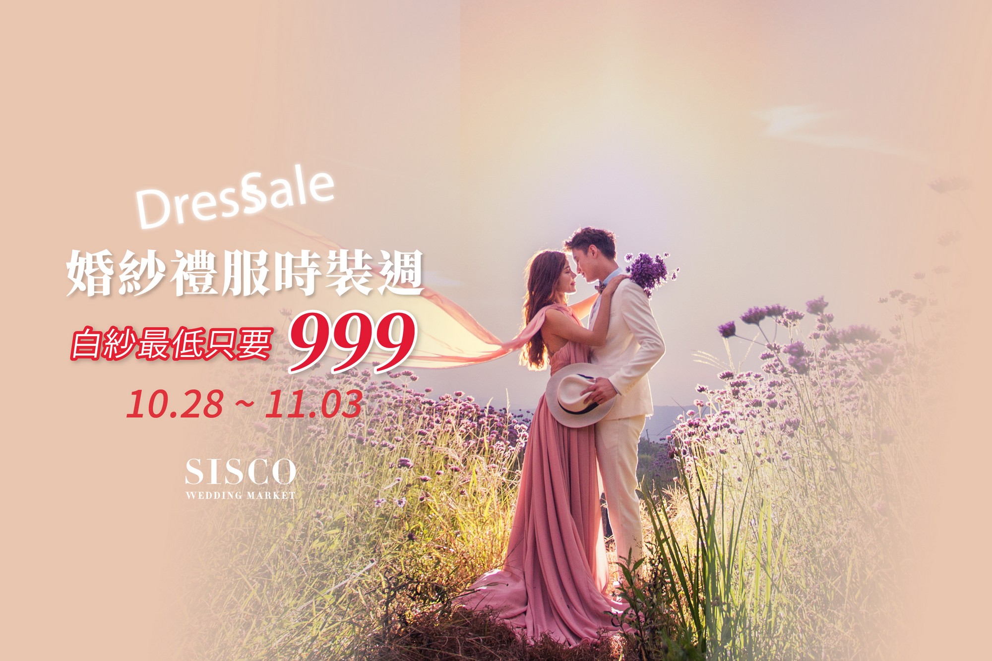 婚紗展,婚紗展推薦,婚紗展ptt,婚紗展評價,台北 婚紗展,婚禮博覽會